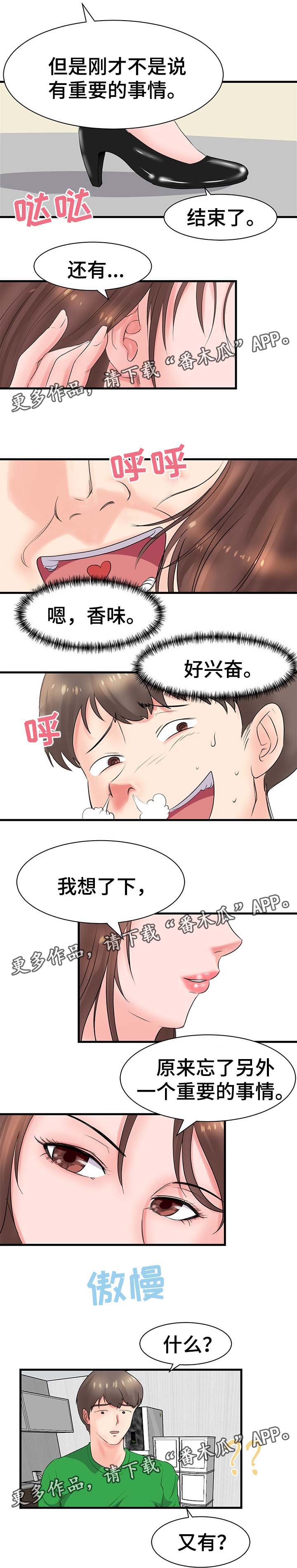 上司连续七日失去理智漫画,第32章：找上门5图