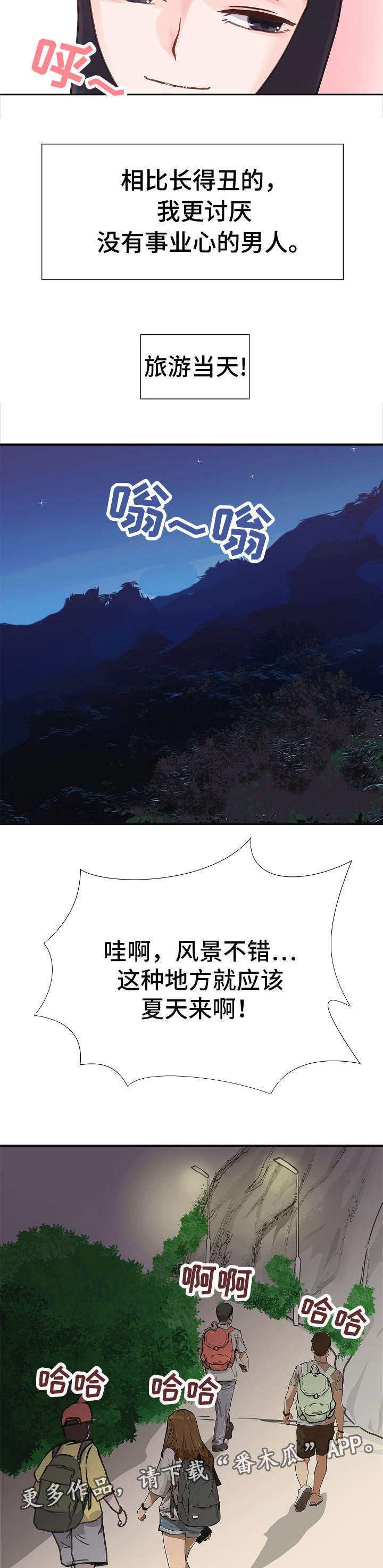 上司上位失败漫画,第8章：占有欲3图