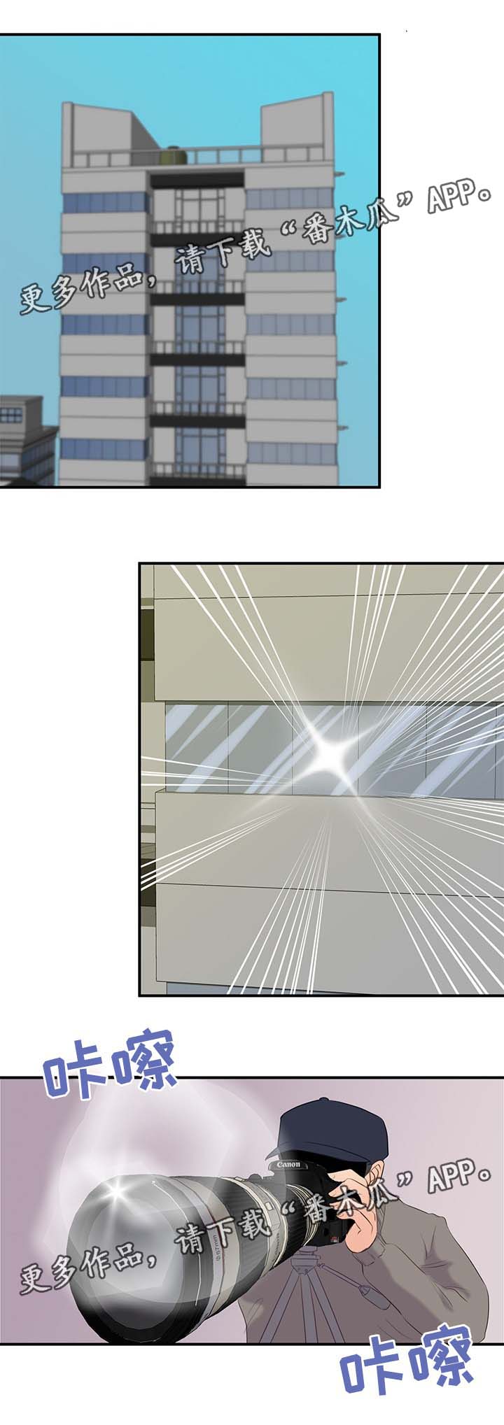 上司坠入漫画,第33章：怀孕（完结）3图