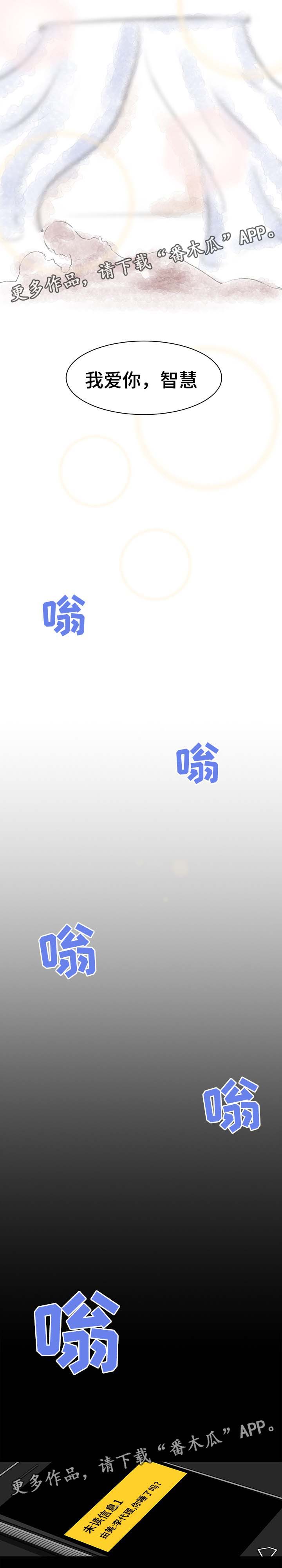 上司坠入漫画,第33章：怀孕（完结）1图