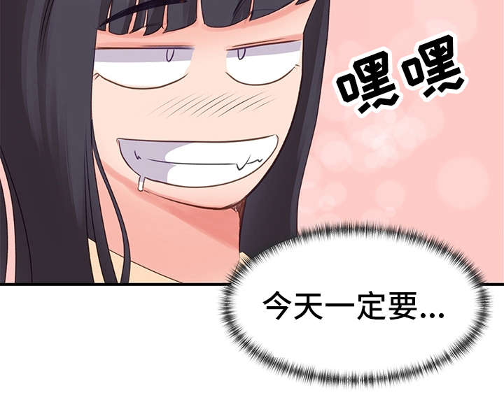 上司的出现漫画,第25章：回程3图