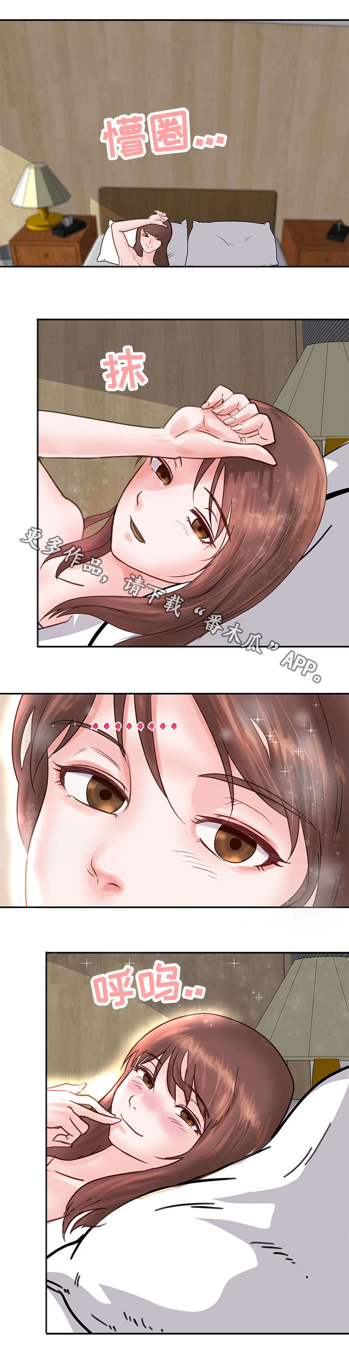 上司坠入漫画,第13章：迷失5图