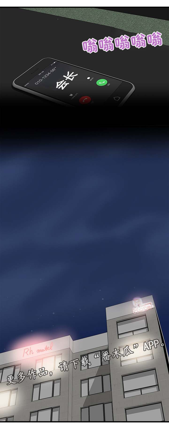 上司坠入漫画,第33章：怀孕（完结）1图