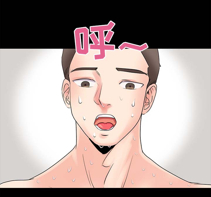 上司坠入漫画,第30章：谢谢你3图