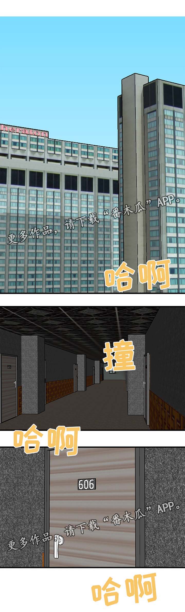 上司连续七日失去理智漫画,第32章：找上门1图