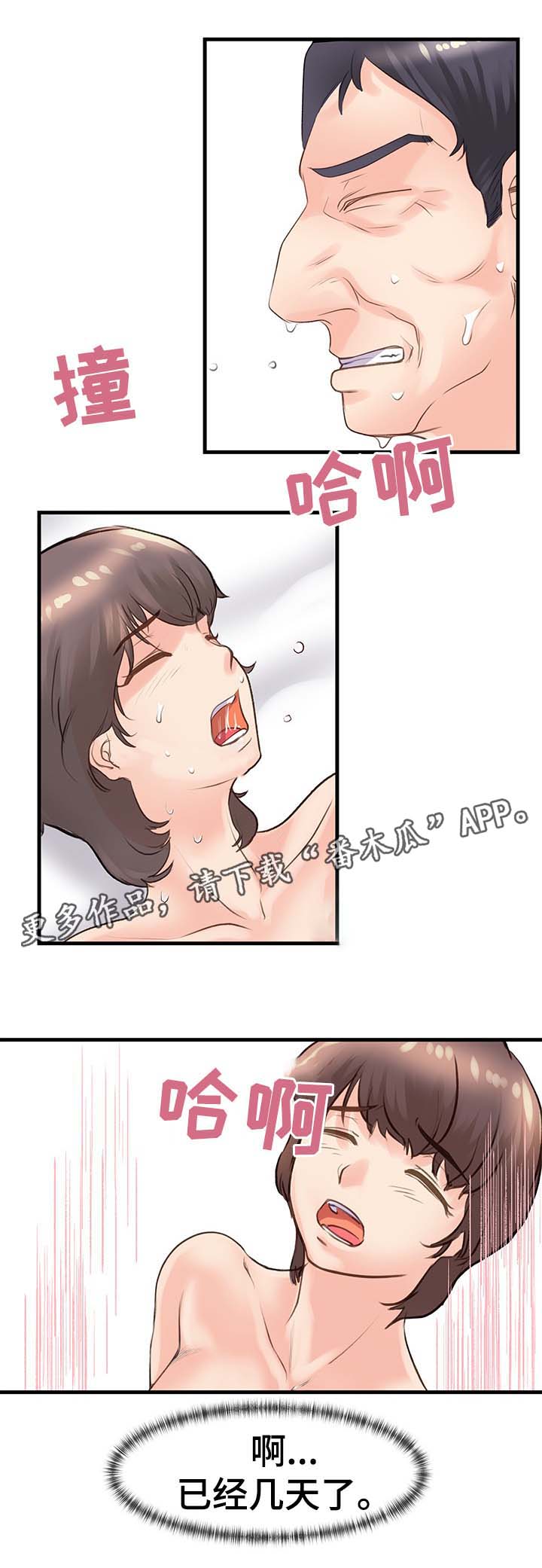 上司连续七日失去理智漫画,第32章：找上门2图