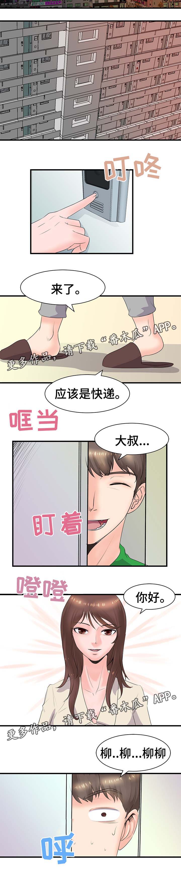 上司连续七日失去理智漫画,第32章：找上门3图