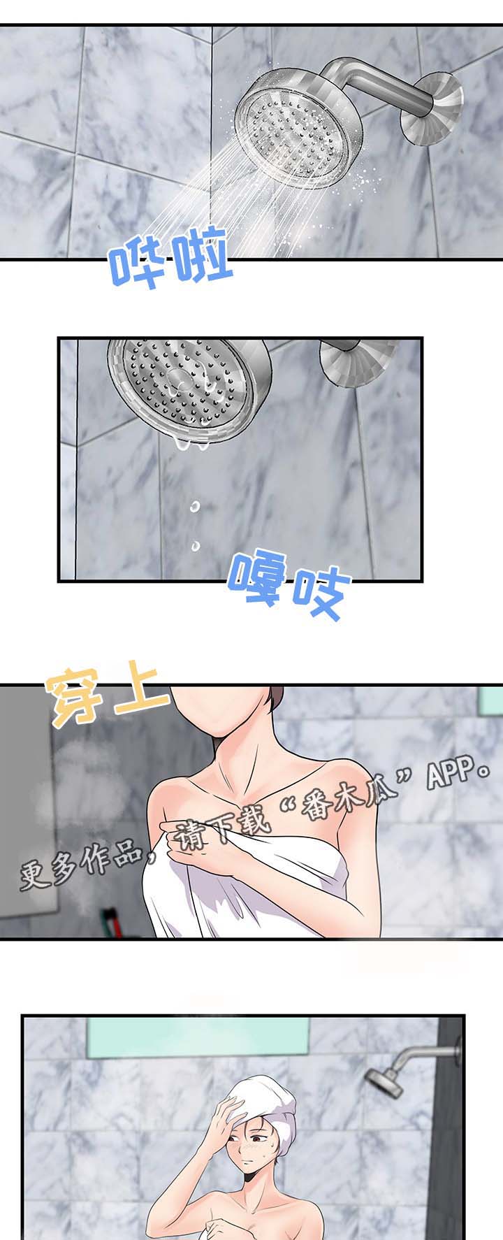 上司连续七日失去理智漫画,第32章：找上门5图