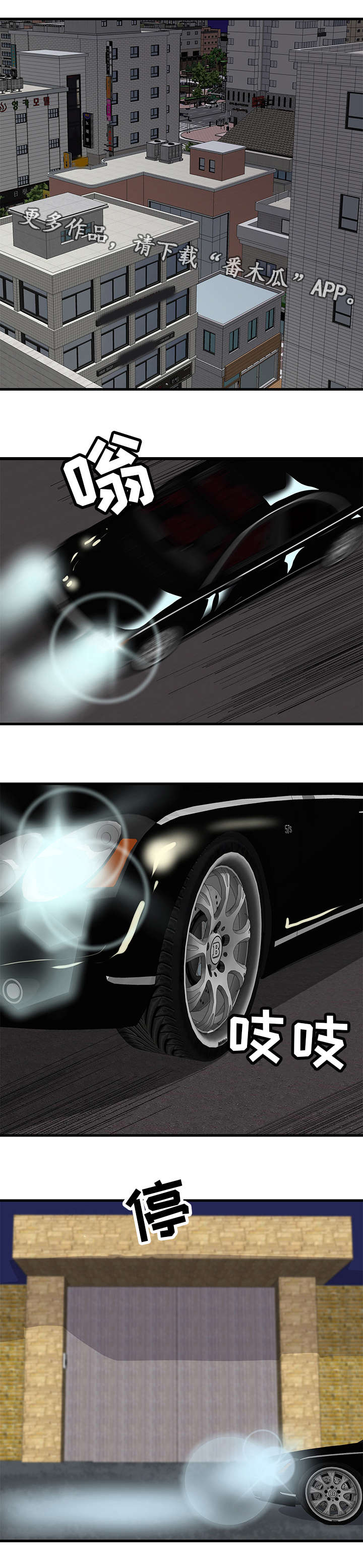 上司坠入漫画,第27章：身份3图