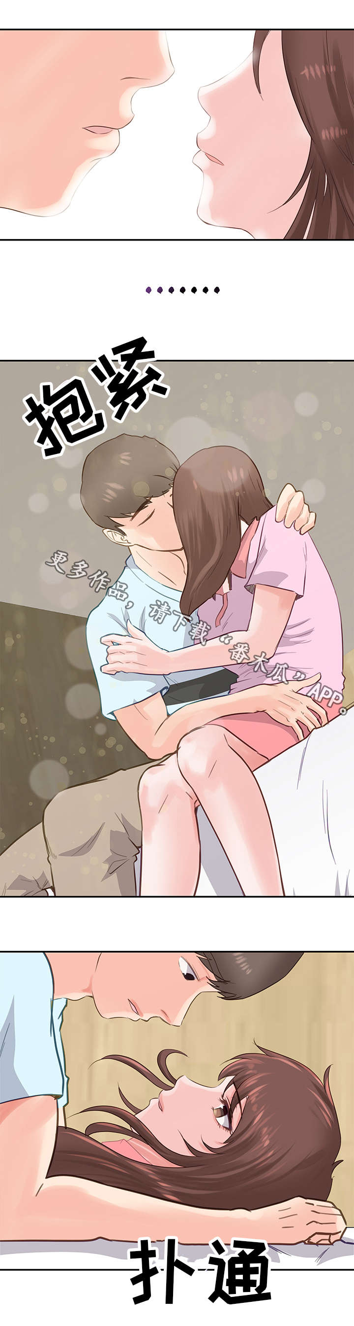 上司坠入漫画,第13章：迷失3图