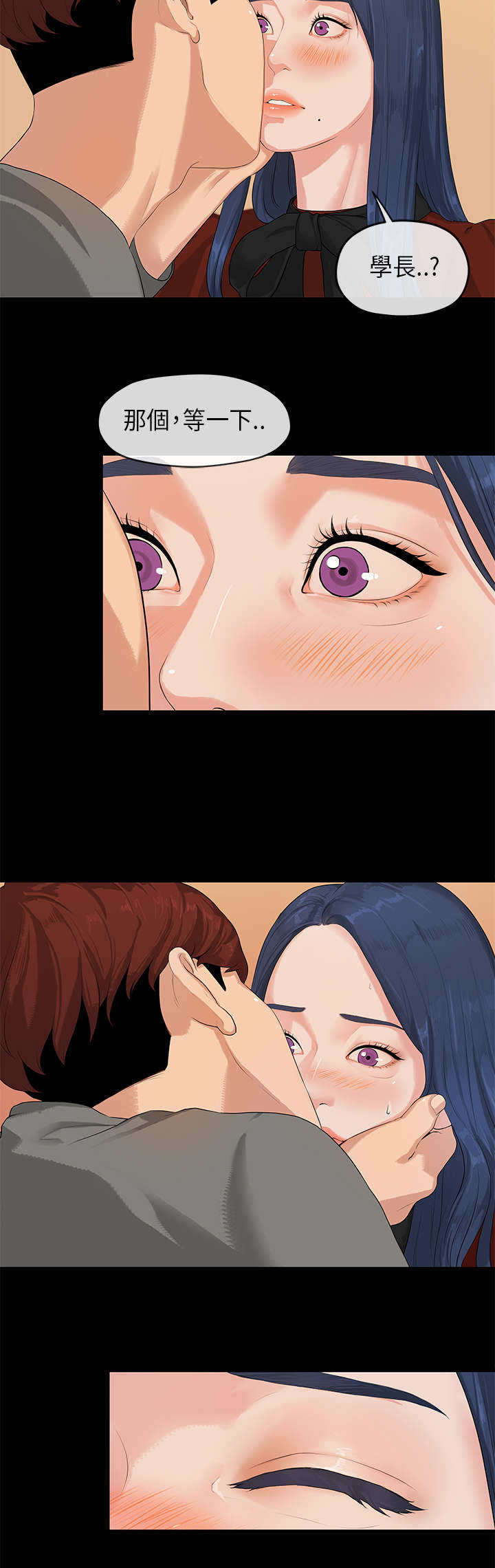 报告学长漫画,第49章：复杂1图