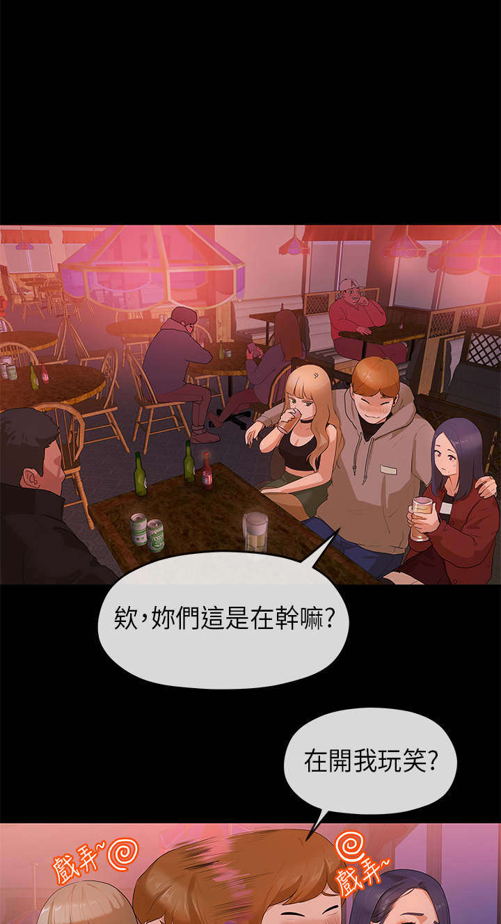 报告学长漫画,第13章：晚会5图
