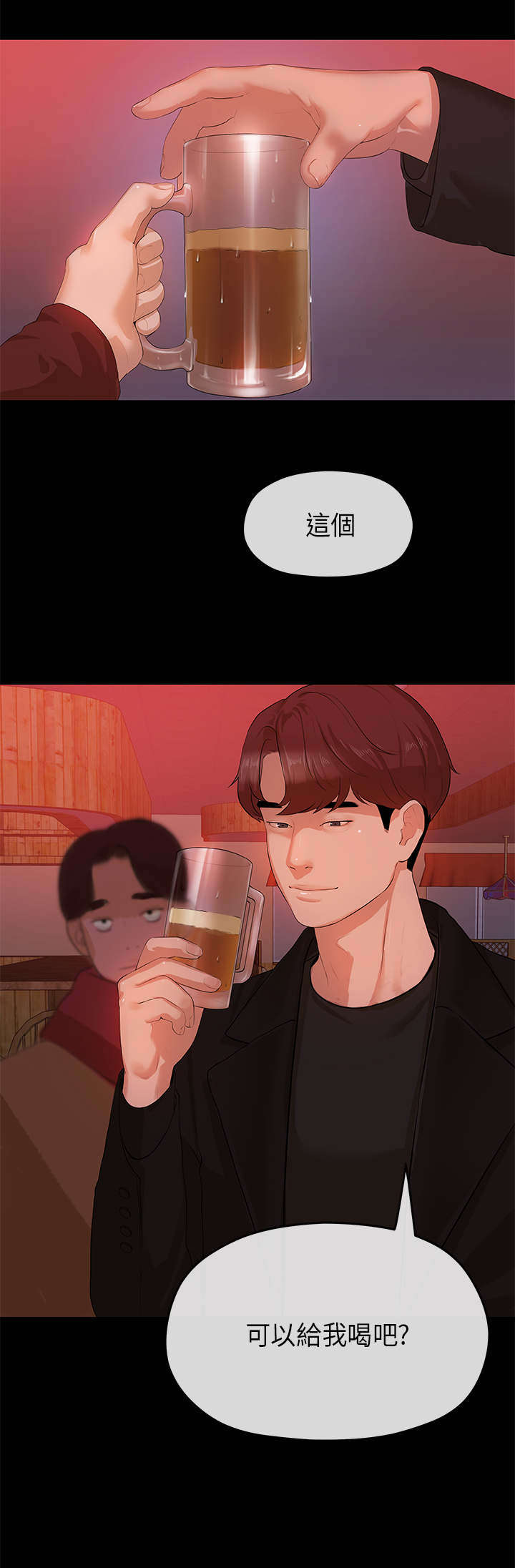 报告学长漫画,第13章：晚会2图
