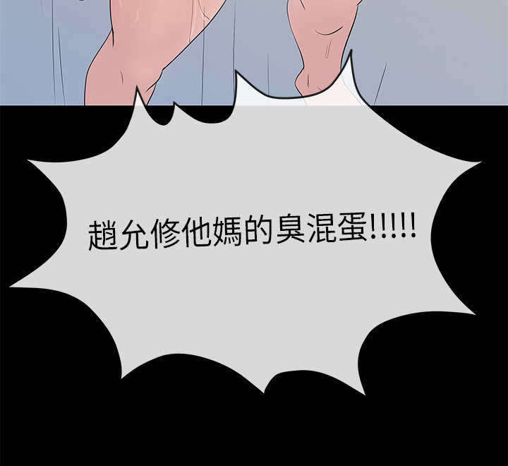 报告学长漫画,第45章：思虑3图