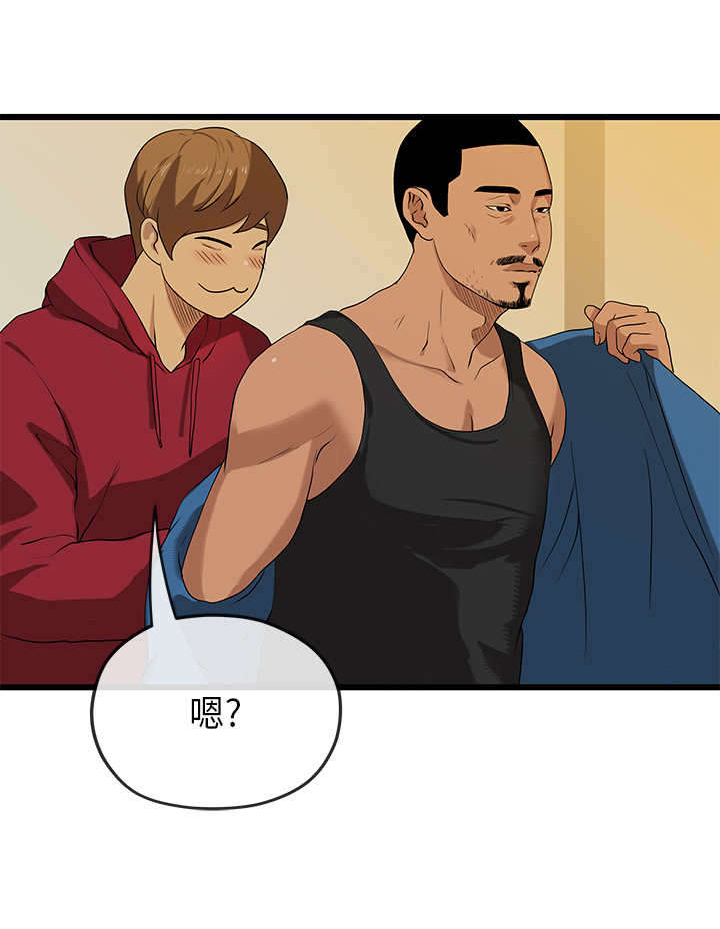 报告学长漫画,第39章：勒索3图