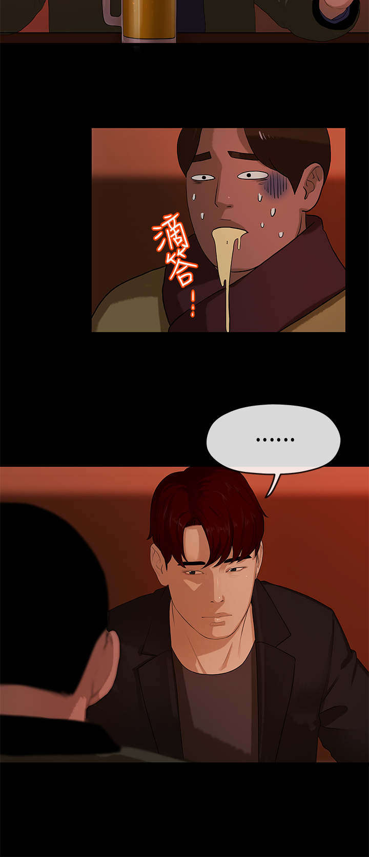 报告学长漫画,第16章：比拼2图