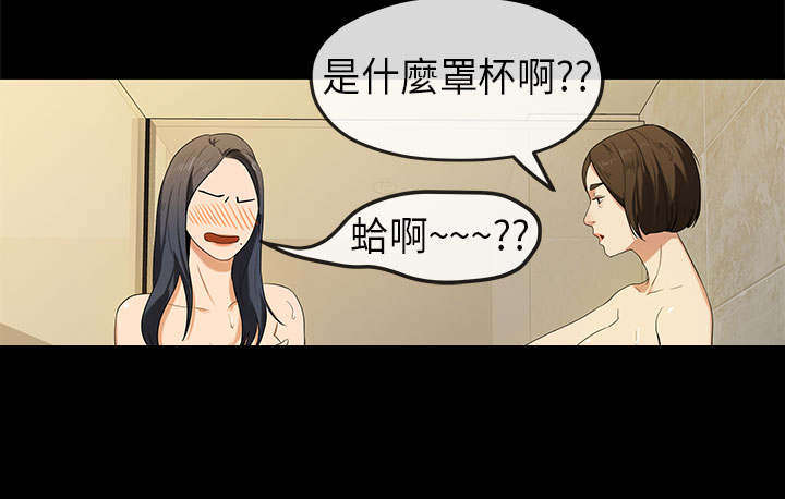 报告学长漫画,第28章：暗害3图