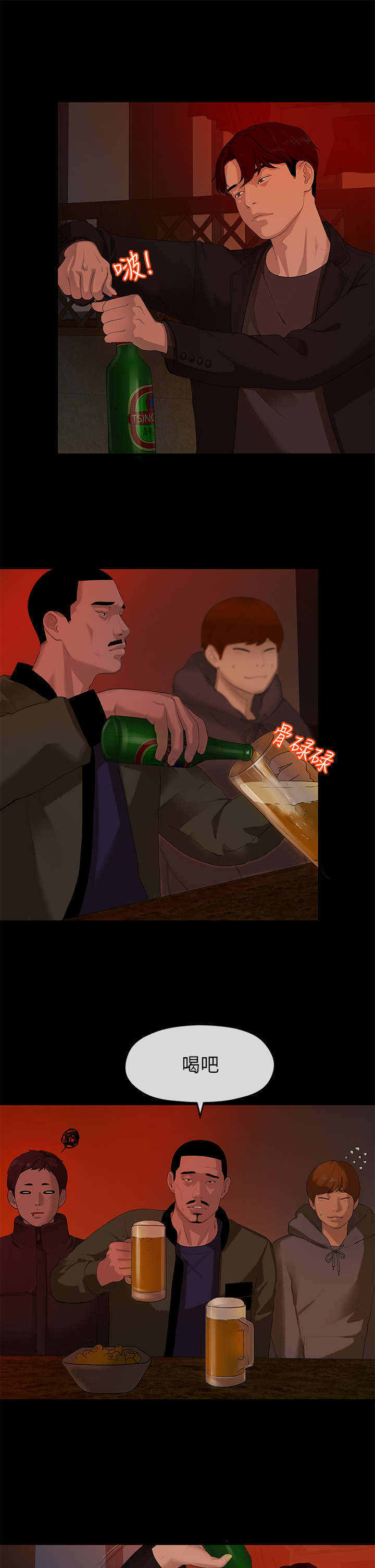 报告学长漫画,第16章：比拼1图