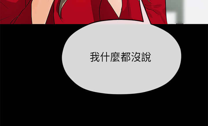 报告学长漫画,第35章：保密3图
