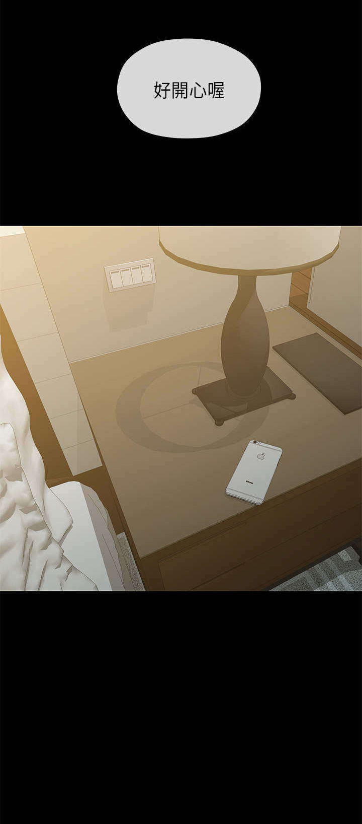 报告学长漫画,第49章：复杂2图