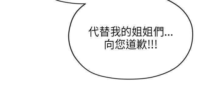 报告学长漫画,第51章：回校(结局)4图