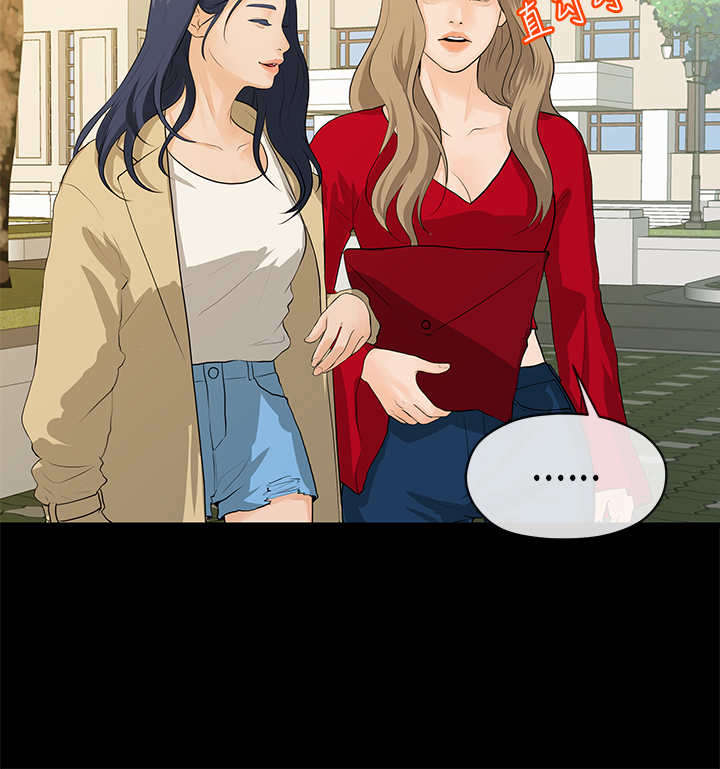 报告学长漫画,第35章：保密2图
