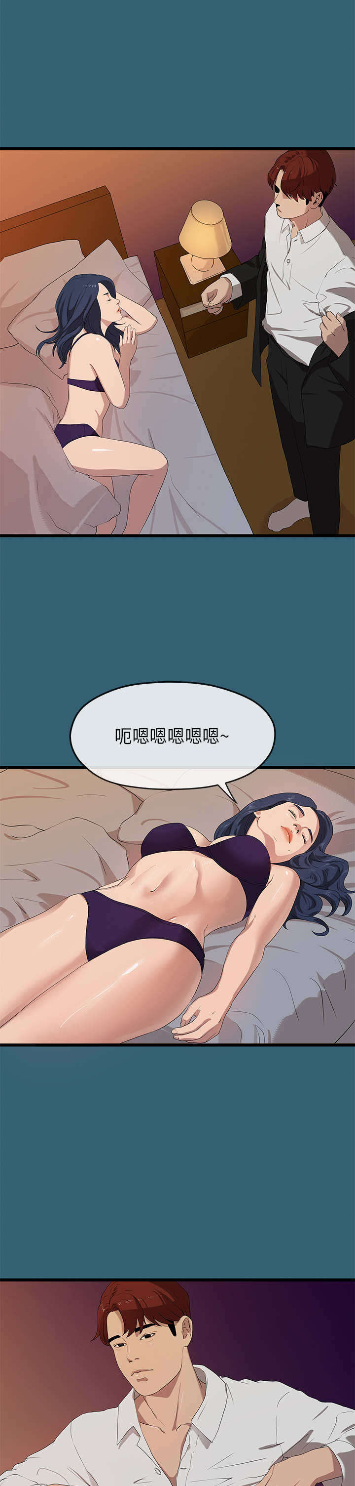 报告学长漫画,第44章：责任3图