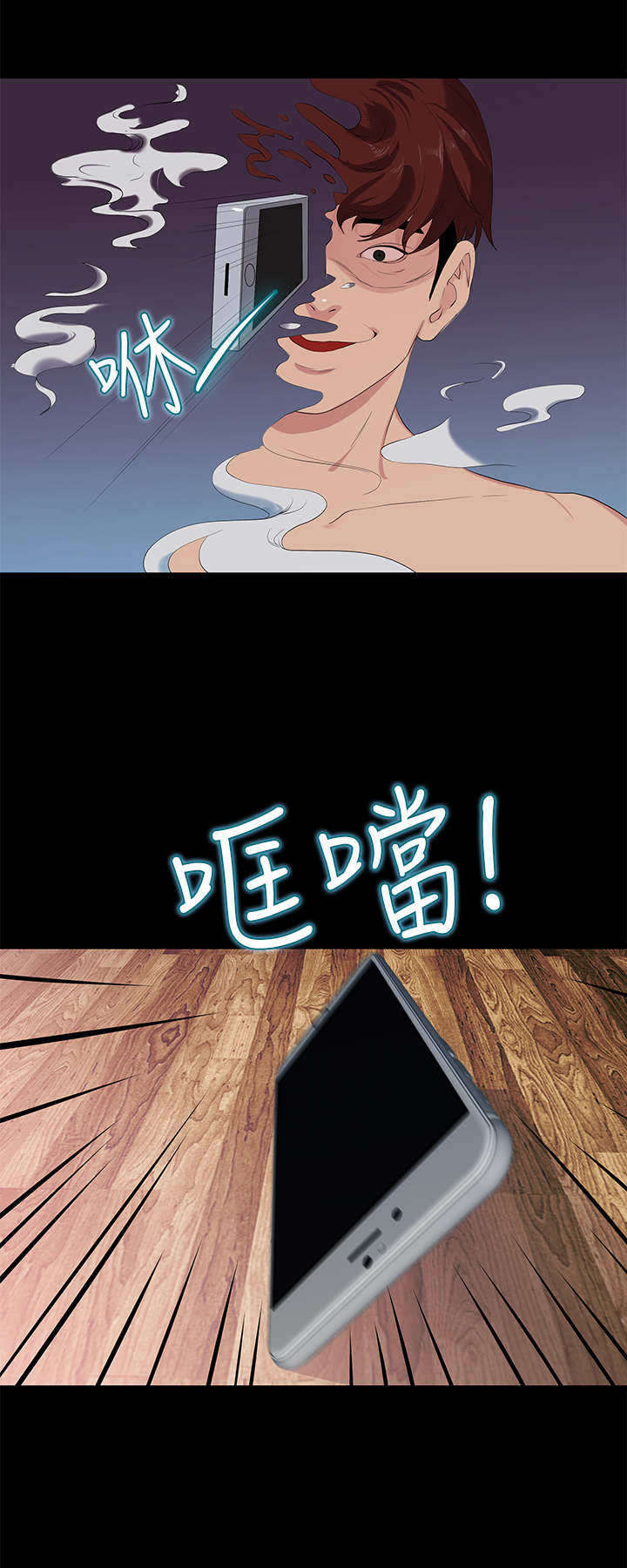 报告学长漫画,第47章：梦境4图