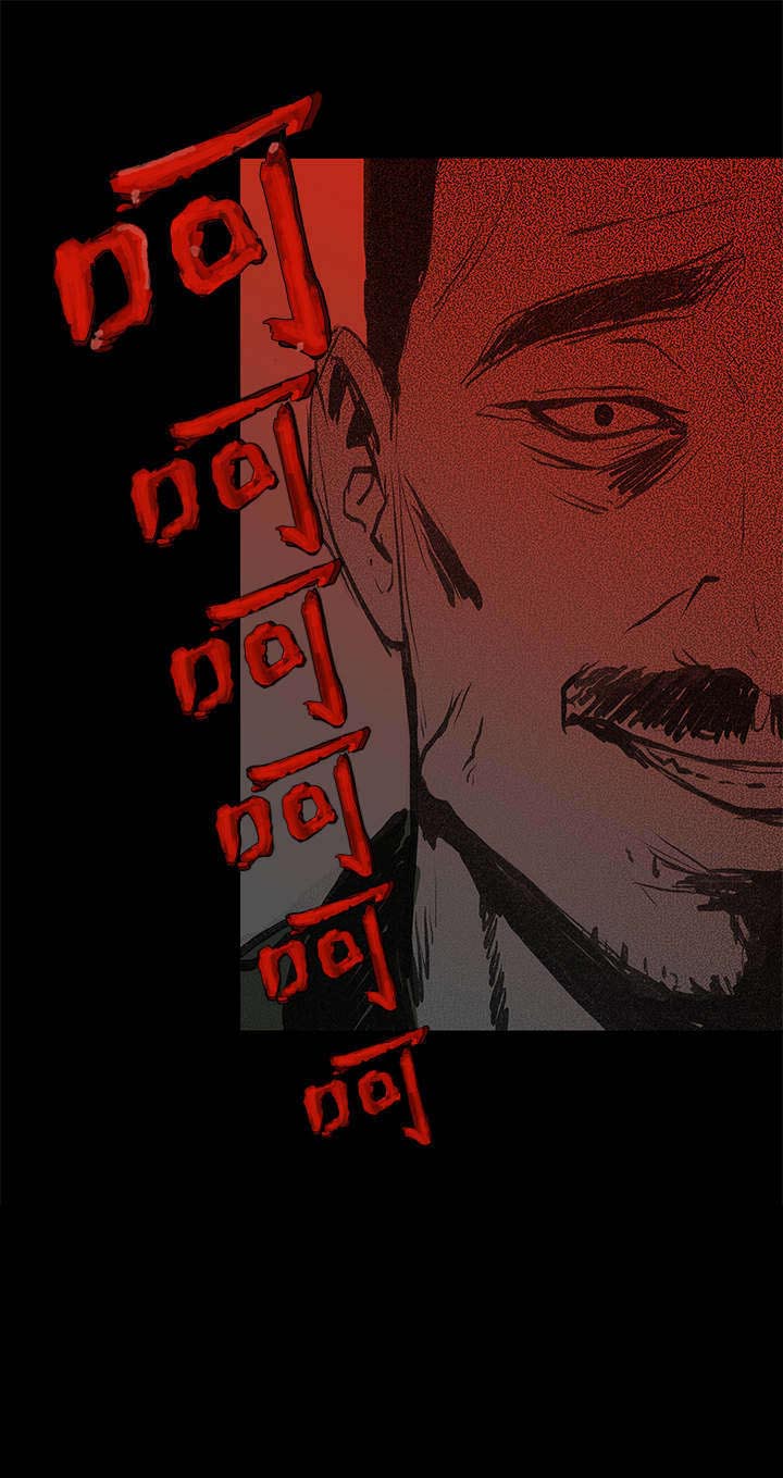 报告学长漫画,第4章：阴谋2图