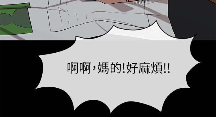 报告学长漫画,第36章：猎物3图