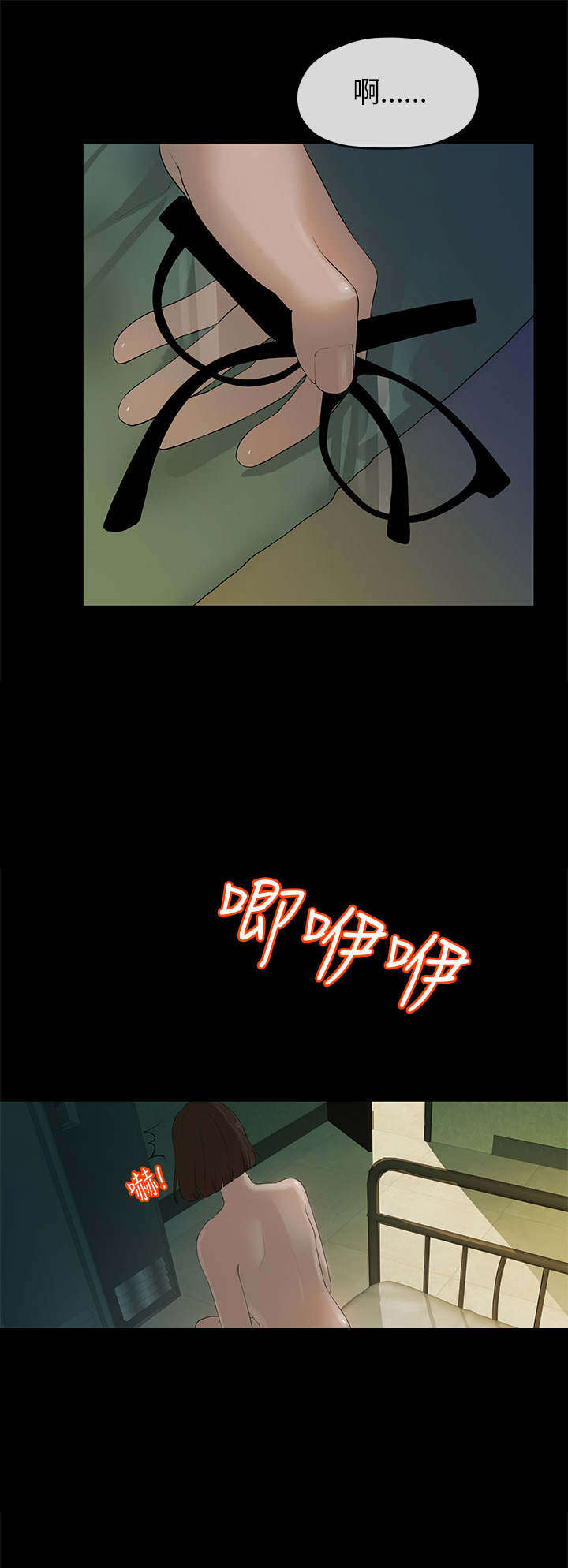 报告学长漫画,第18章：合谋3图