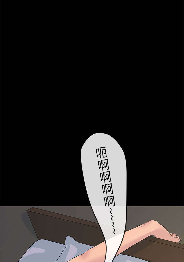 报告学长漫画,第19章：迷醉5图