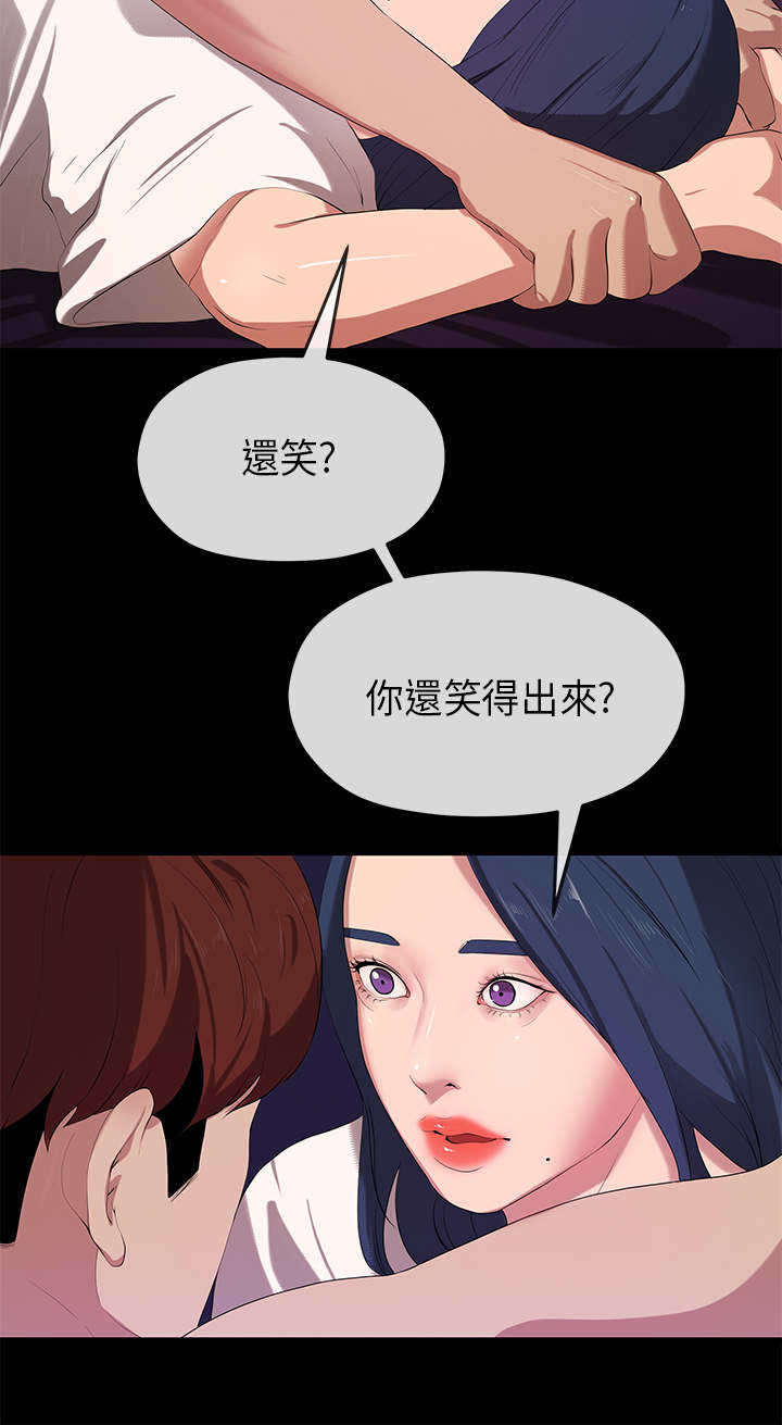 报告学长漫画,第46章：幻觉3图
