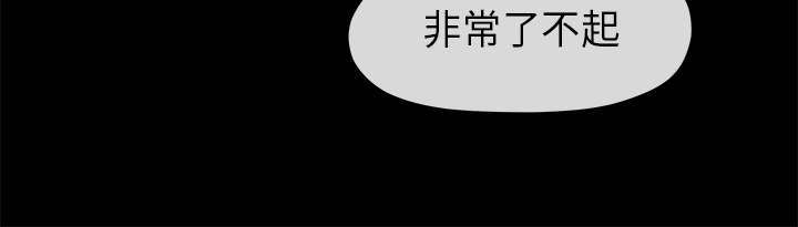 报告学长漫画,第26章：入迷1图