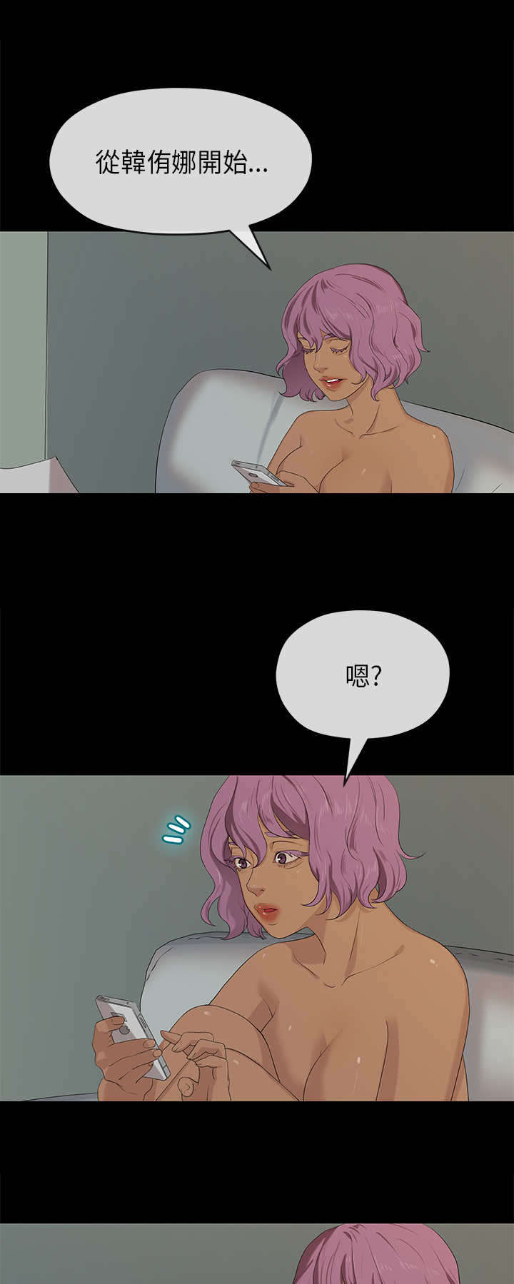 报告学长漫画,第37章：异常3图