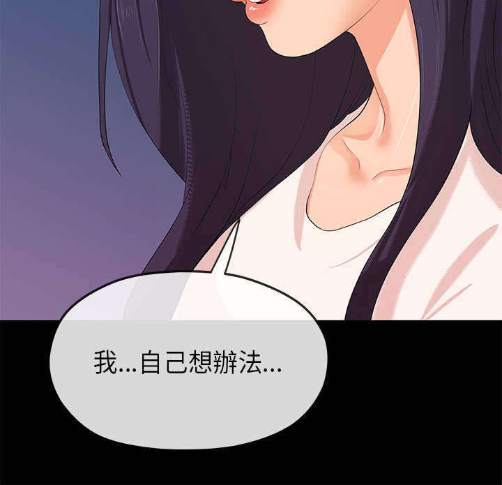 报告学长漫画,第46章：幻觉4图