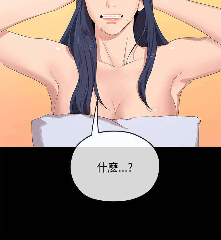 报告学长漫画,第44章：责任1图