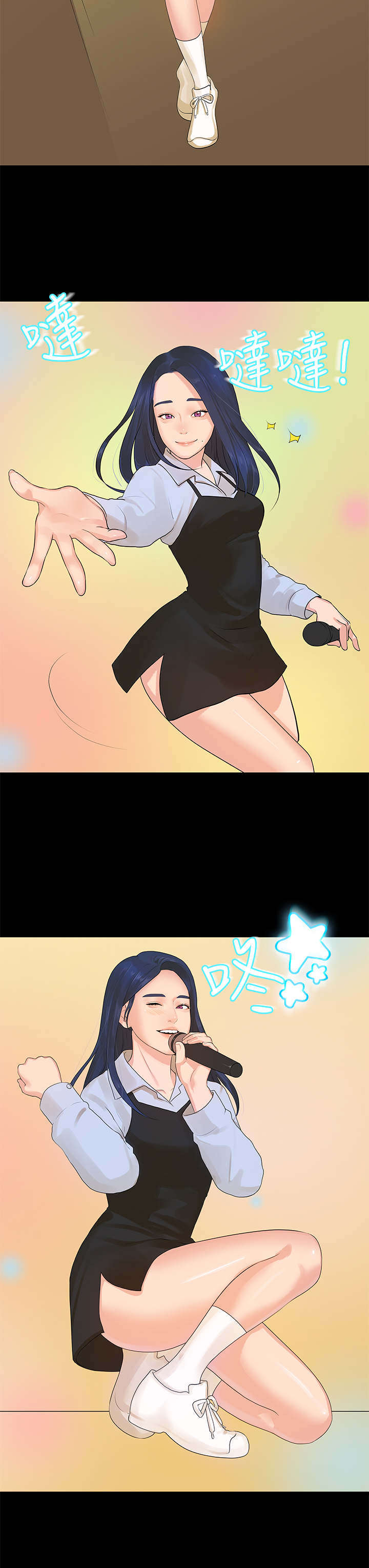 报告学长漫画,第25章：唱歌3图