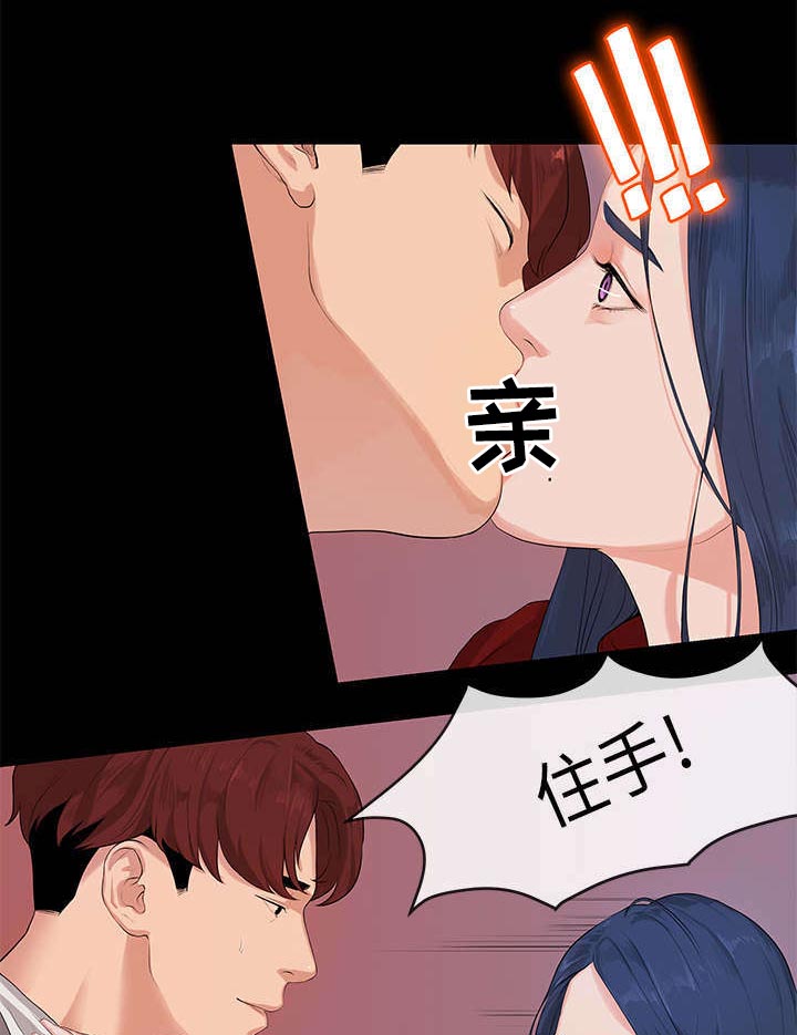 报告学长漫画,第2章：迷茫1图