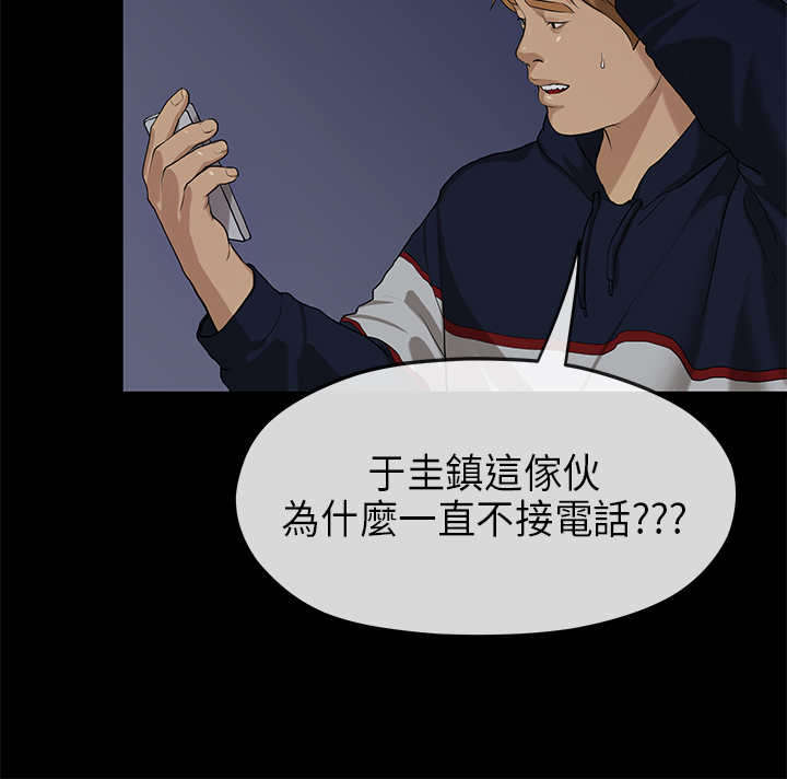 报告学长漫画,第34章：密谋2图