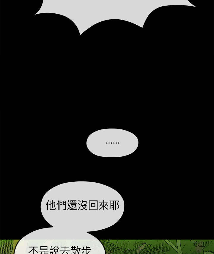 报告学长漫画,第32章：尴尬3图