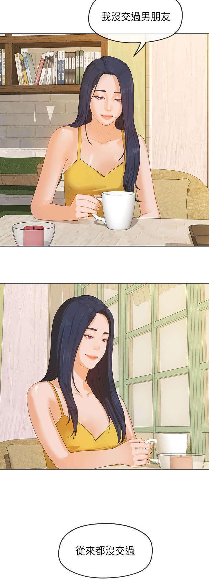 报告学长漫画,第2章：迷茫4图