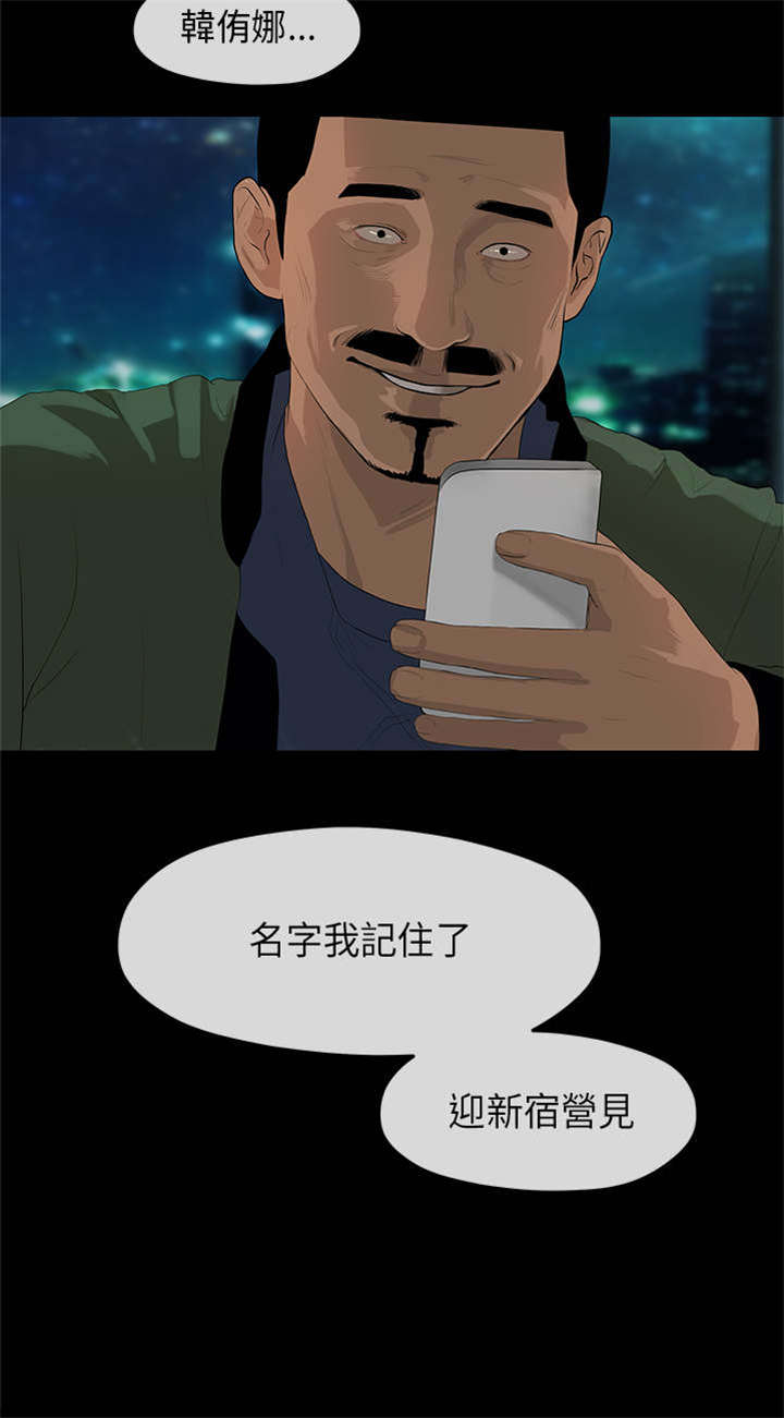 报告学长漫画,第6章：迎新1图