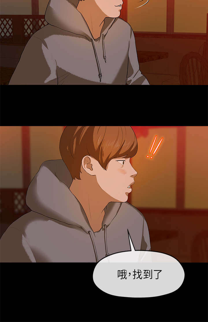 报告学长漫画,第14章：痴迷1图