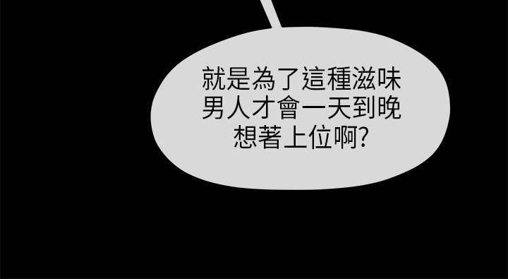 报告学长漫画,第26章：入迷4图