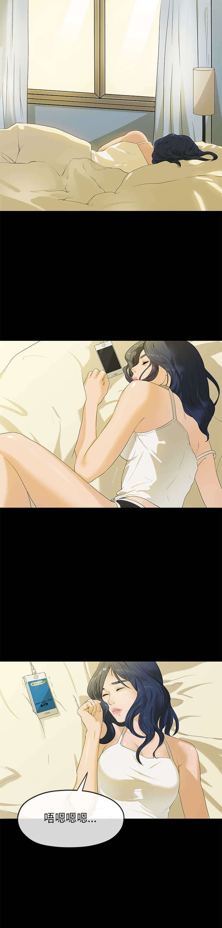 报告学长漫画,第34章：密谋1图