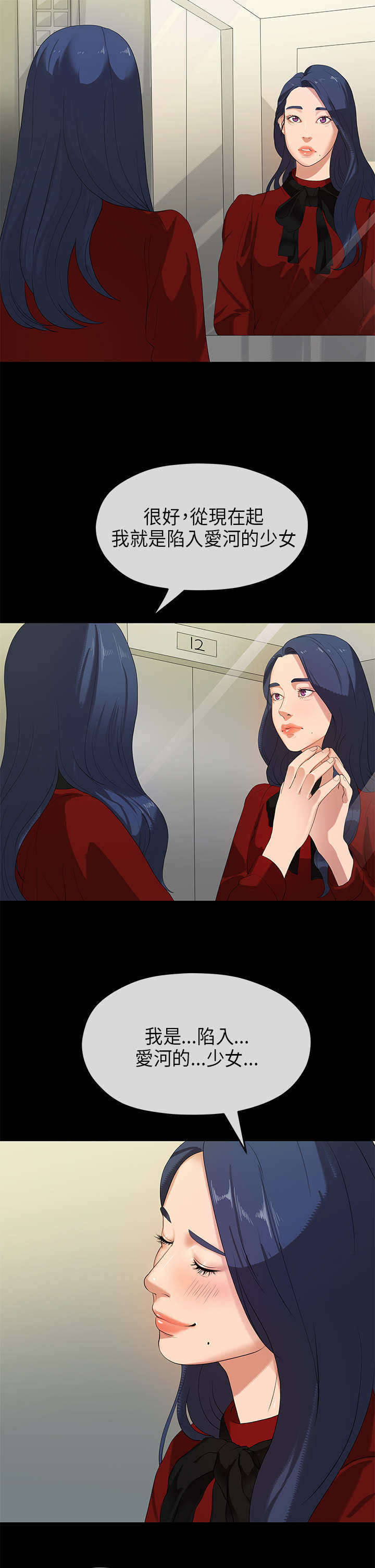 报告学长漫画,第48章：登门1图