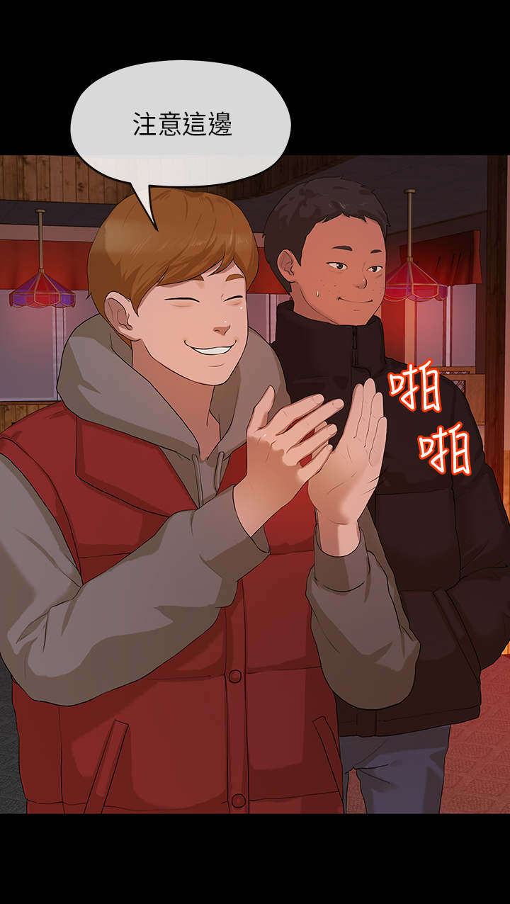 报告学长漫画,第14章：痴迷3图