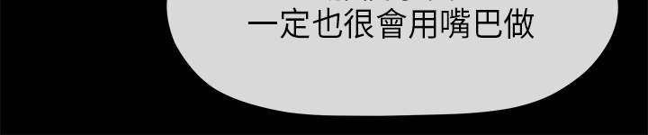 报告学长漫画,第17章：选择1图