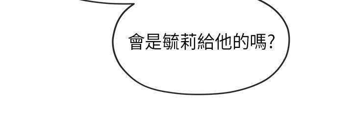 报告学长漫画,第40章：转达4图